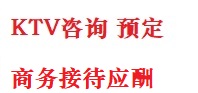 丰都最好十大KTV会所消费排名