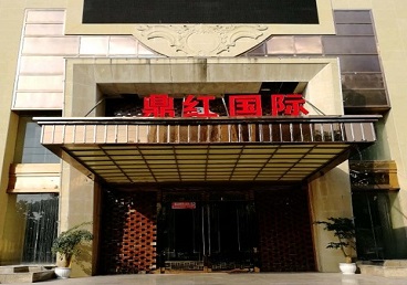 丰都商务KTV真空哪家最开放-鼎红国际KTV消费价格玩乐点评
